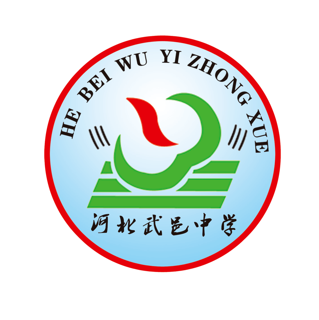 超青春!武邑中学2023年中秋季运动会开幕啦!