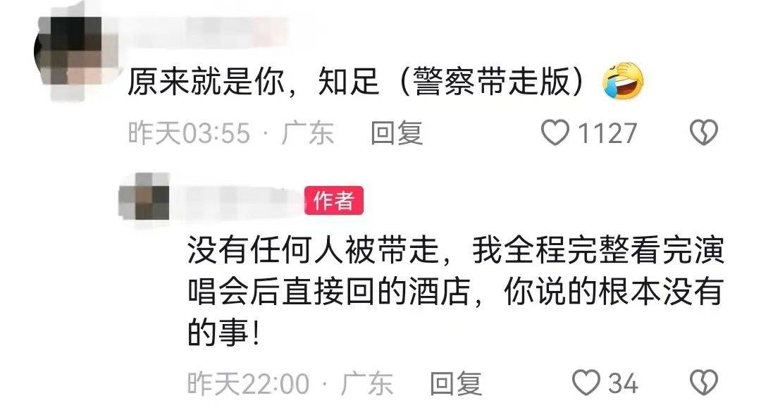 五月天广州演唱会，有观众买“黄牛票”被带走？