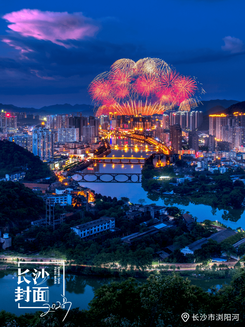 长沙刷屏!网友开启表白模式……_浏阳_活动_烟花