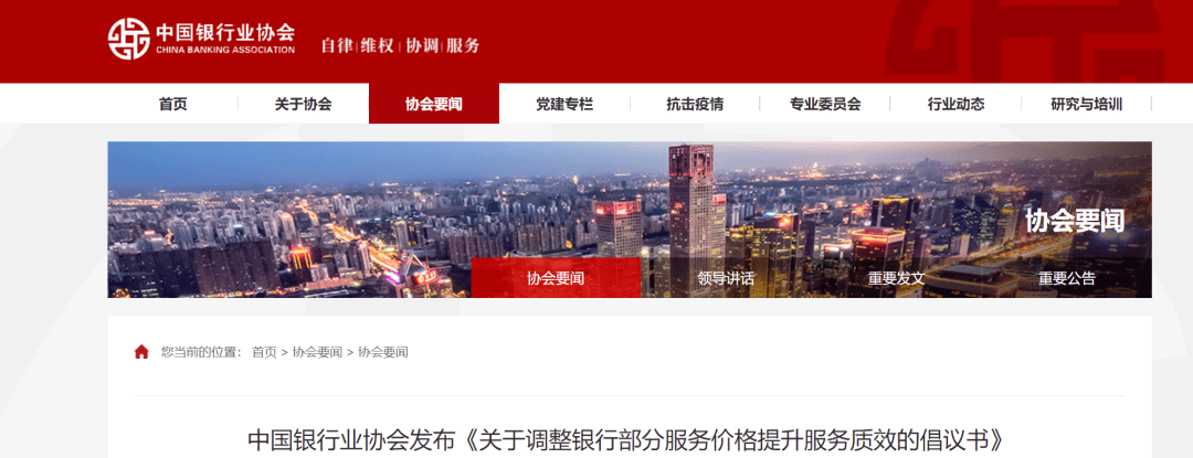 减免个人存款账户对账单打印费等倡议降低银行承兑汇票手续费提出了
