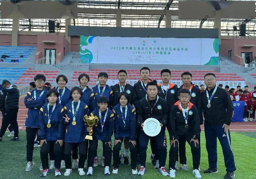 在女子组比赛中,我市达拉特旗第一中学代表队一路过关斩将杀入决赛