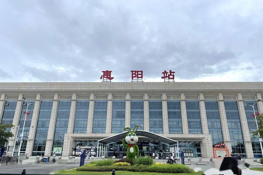 惠阳站,原名惠州南站,位于广东省惠州市惠阳区淡水镇爱民东路,是惠州