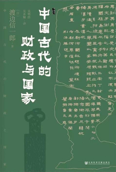 日本武道学研究 渡邊一郎教授退官記念論集 / 古本、中古本、古