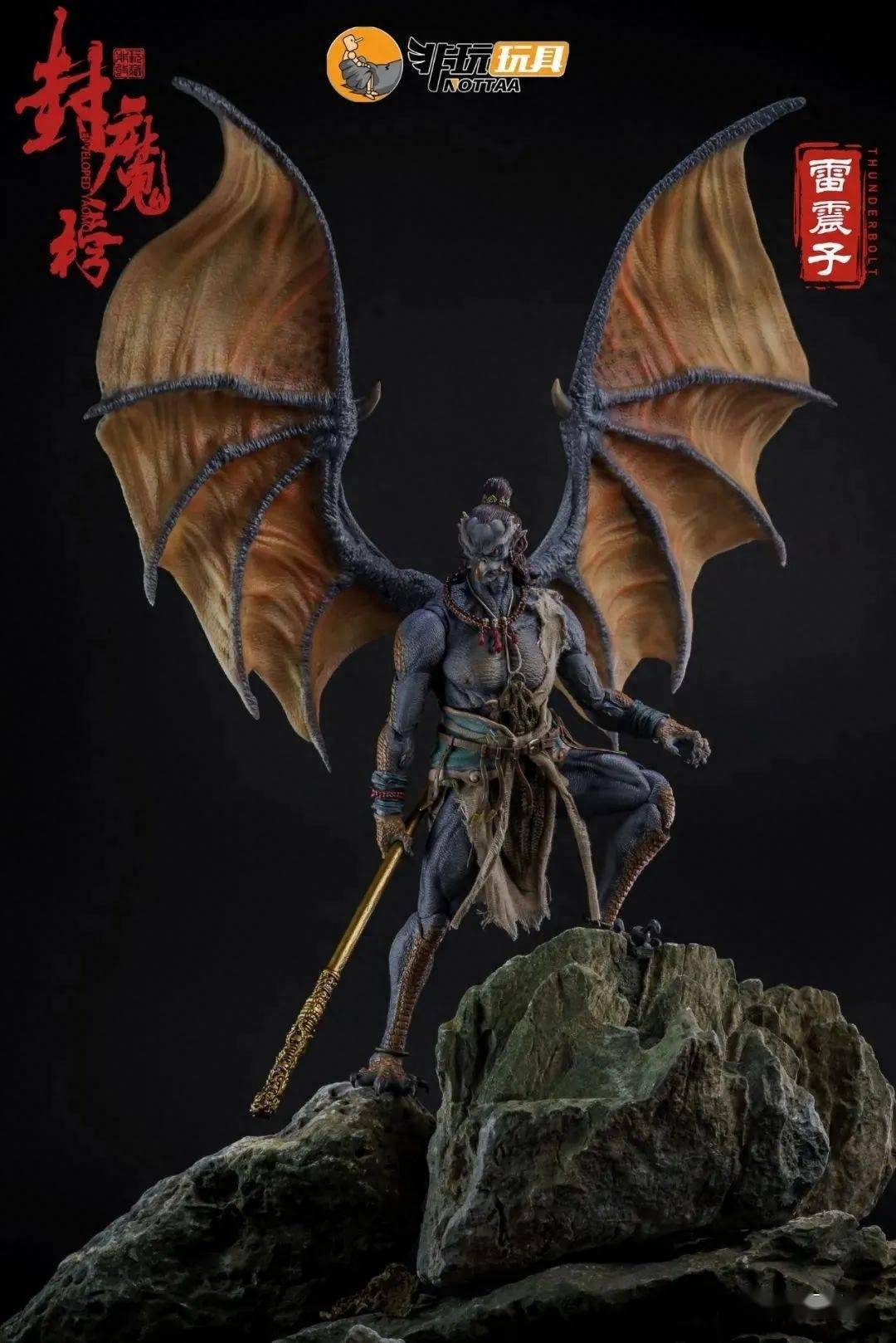 这款「封魔榜」雷震子也太帅了!_配置_翅膀_天神