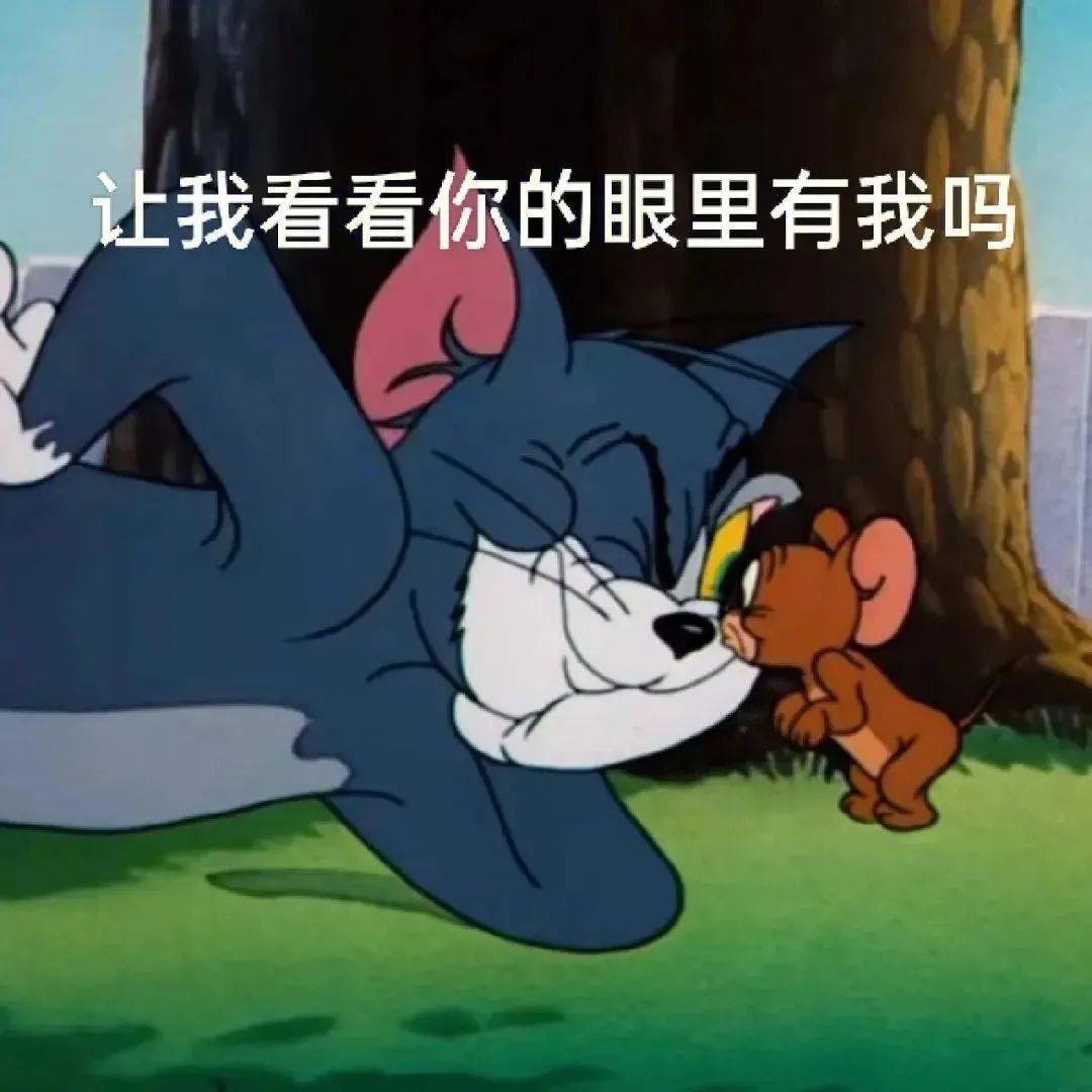 可爱沙雕表情包:莫非是对我动了情_人生_什么_公众