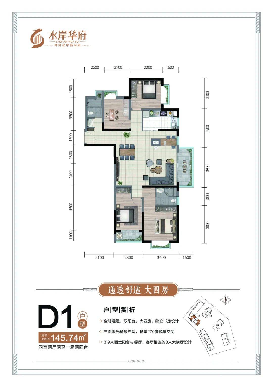 水岸华府二期展示中心盛大开放