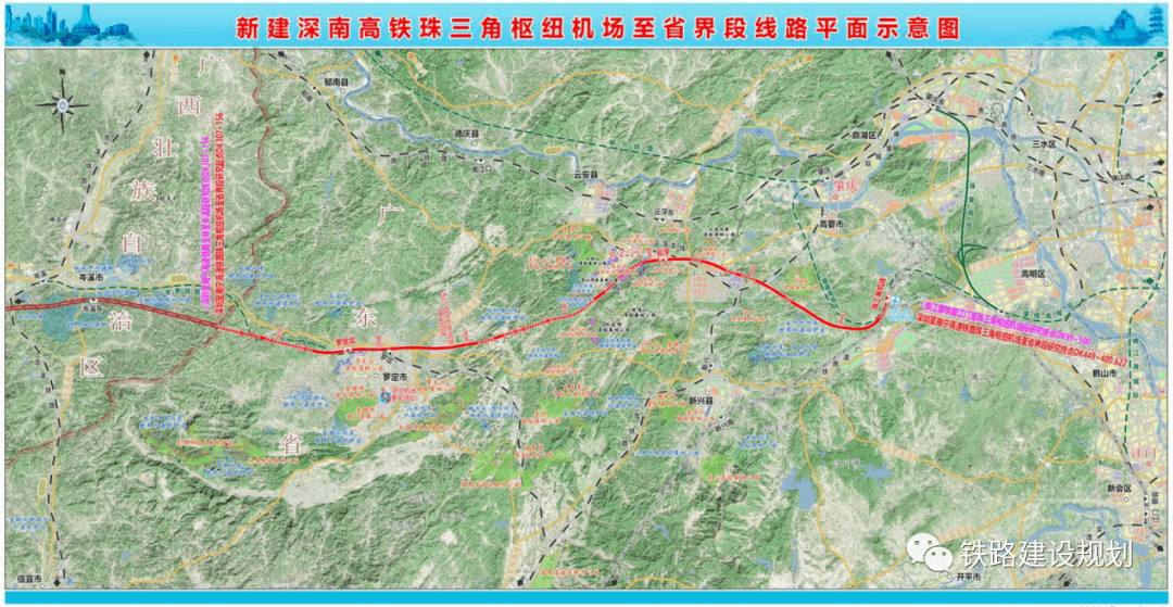 云浮高铁规划2020图片