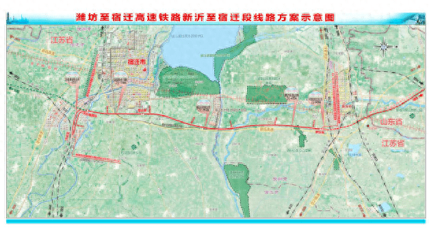 潍宿高铁初步设计鉴修通过审查_宿迁市_建设_通道