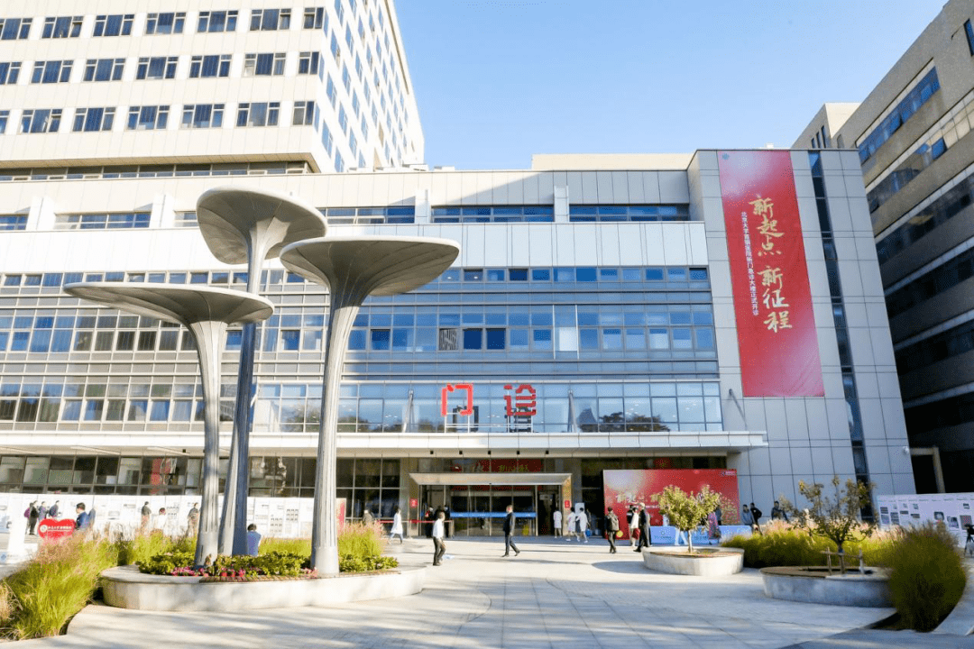 10月23日北京大学首钢医院义诊号等你来！活动新门急诊 