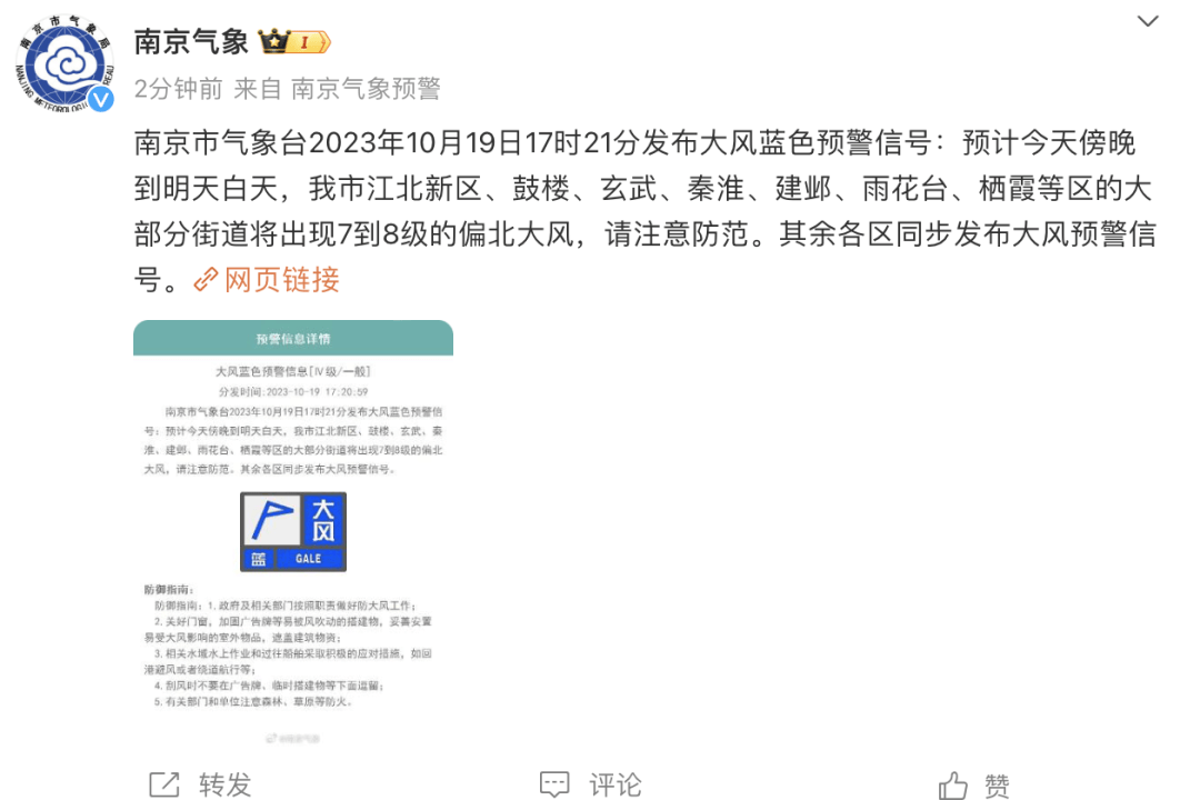 大降温!最低5℃!江苏气象最新发布_地区_全省_其他
