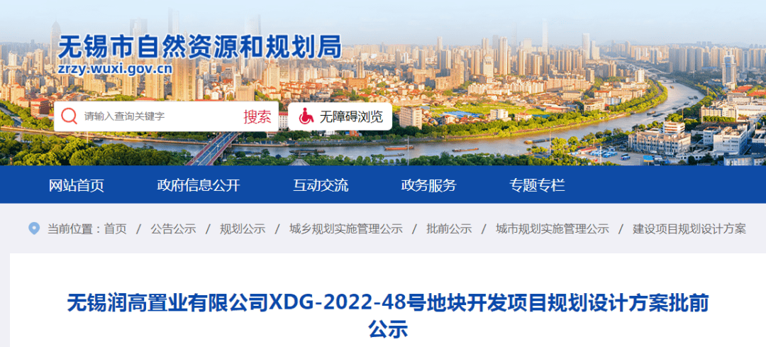 270°拐角阳台+飘窗?“一层一户”?锡东新城纯新盘规划出炉!_项目_无锡市_设计
