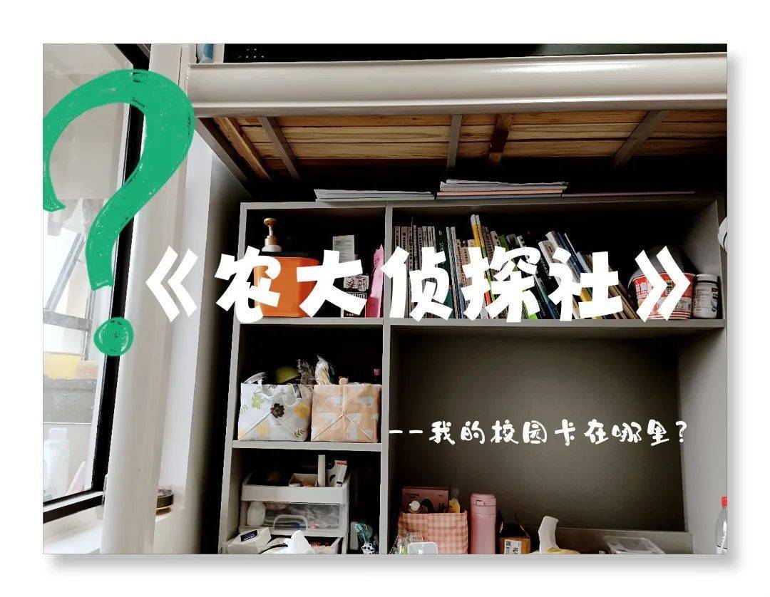 农大综艺重磅来袭,快点击观看