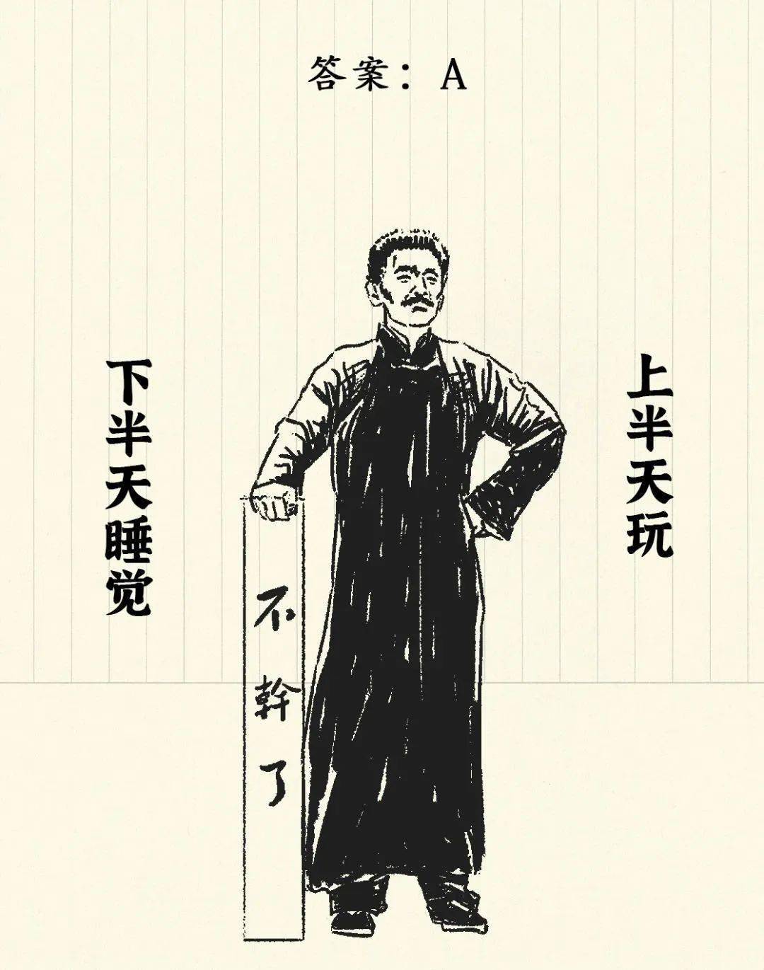 这话,鲁迅到底说没说过?
