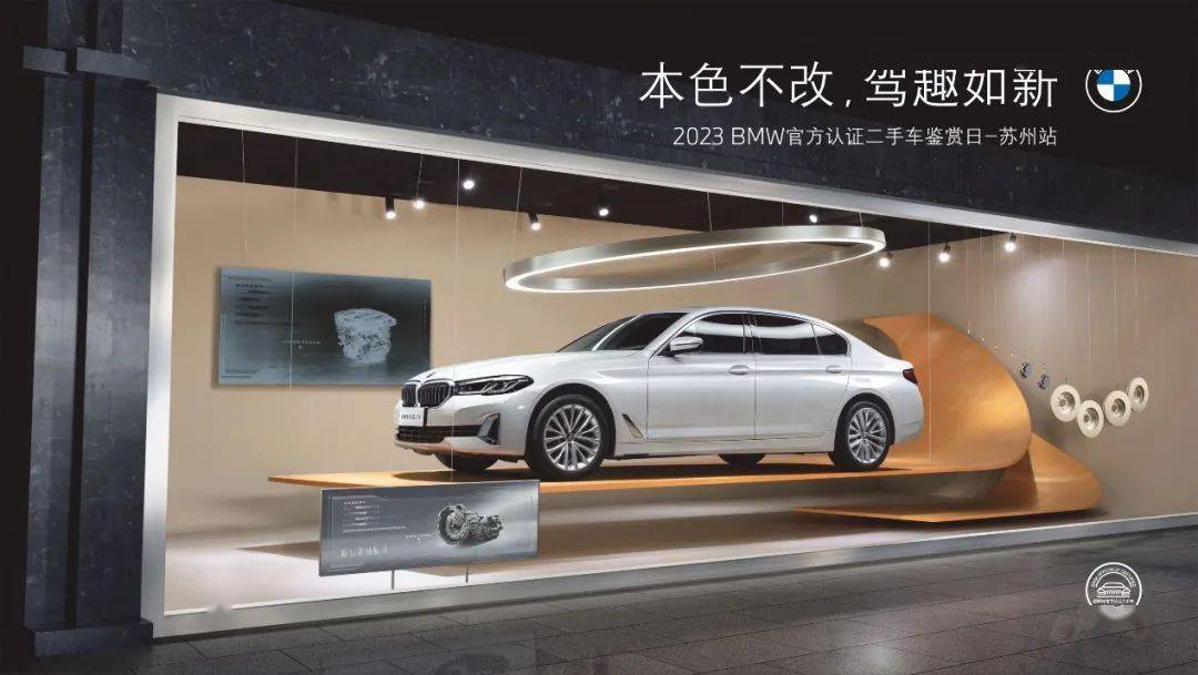 2023BMW官方认证二手车鉴赏日-苏州站即将开启_搜狐汽车_搜狐网