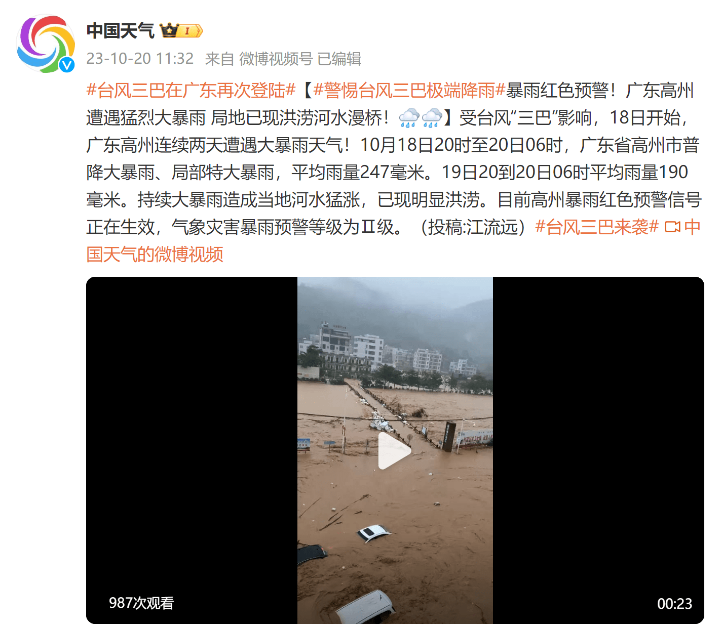 珠海暴雨来袭住户被困 消防暖心救援警情14宗_广东频道_凤凰网