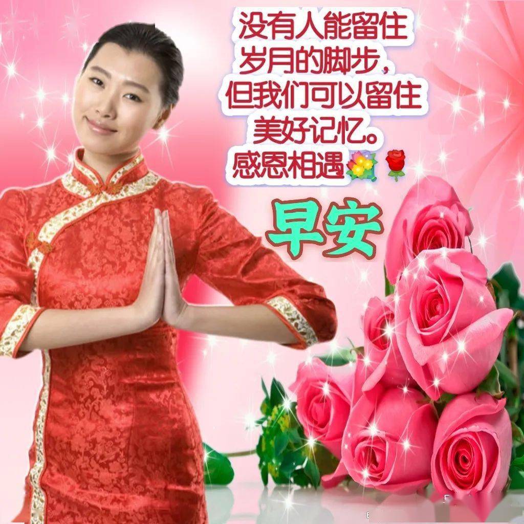 周五早上好美女祝福表情图片包