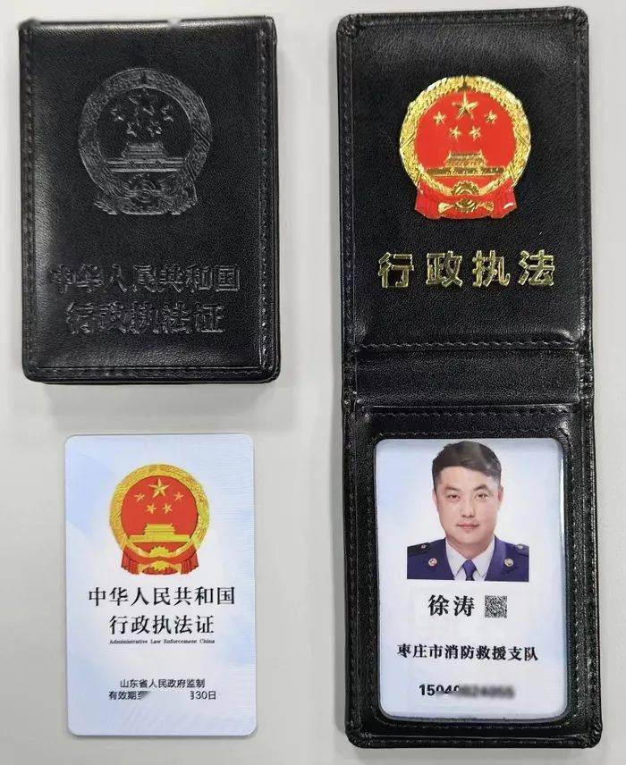 枣庄支队圆满完成行政执法证申领工作_资格_全市_救援
