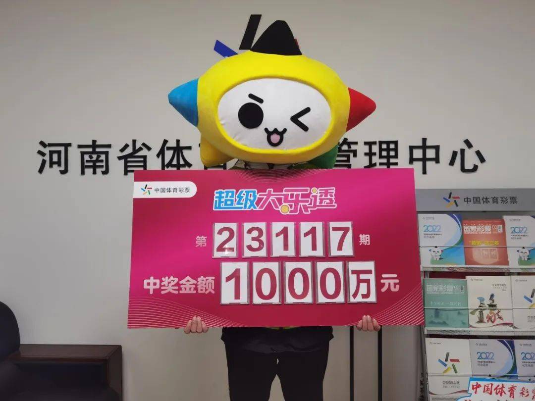 同期中奖同天领奖 郑州两位1000万元得主齐现身_魏先生_彩票_大乐透