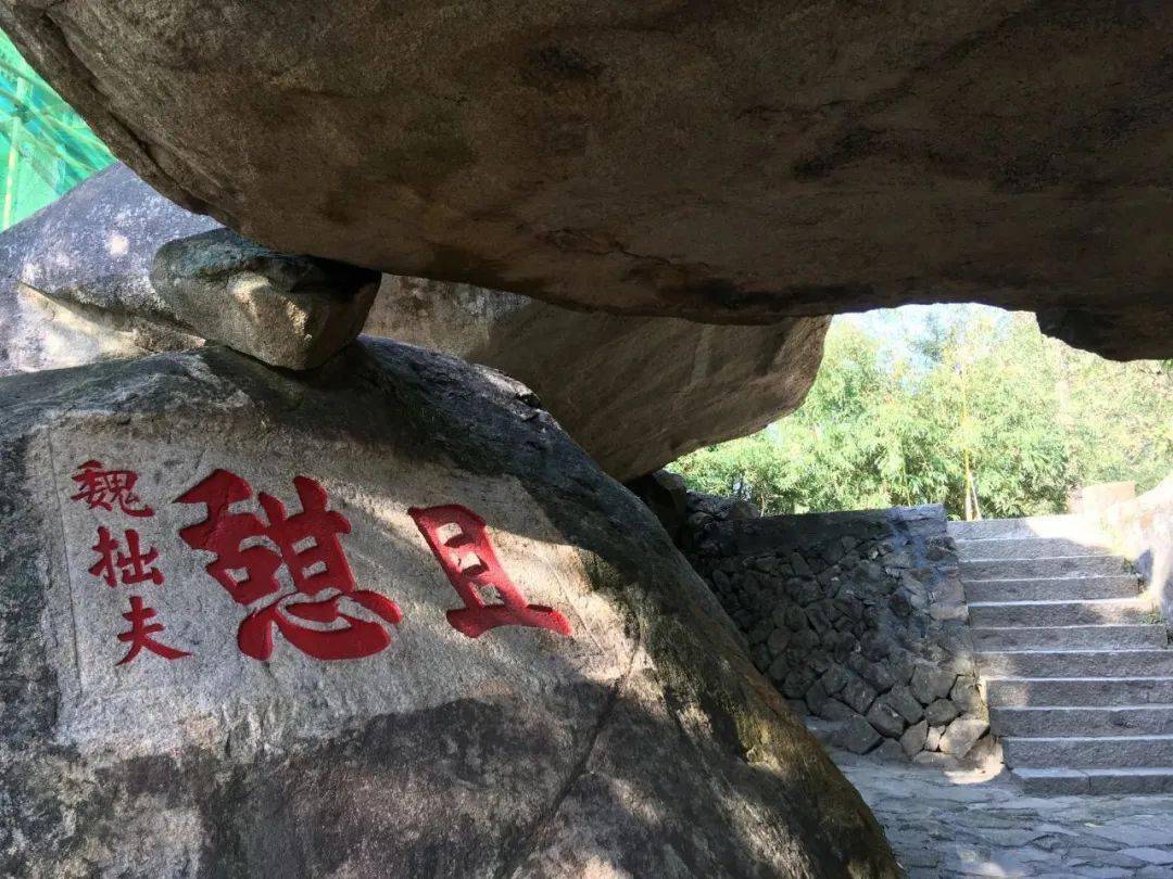 诗人魏杰与鼓山十八景丨鱼说榕城_八仙_罗汉台_岩洞