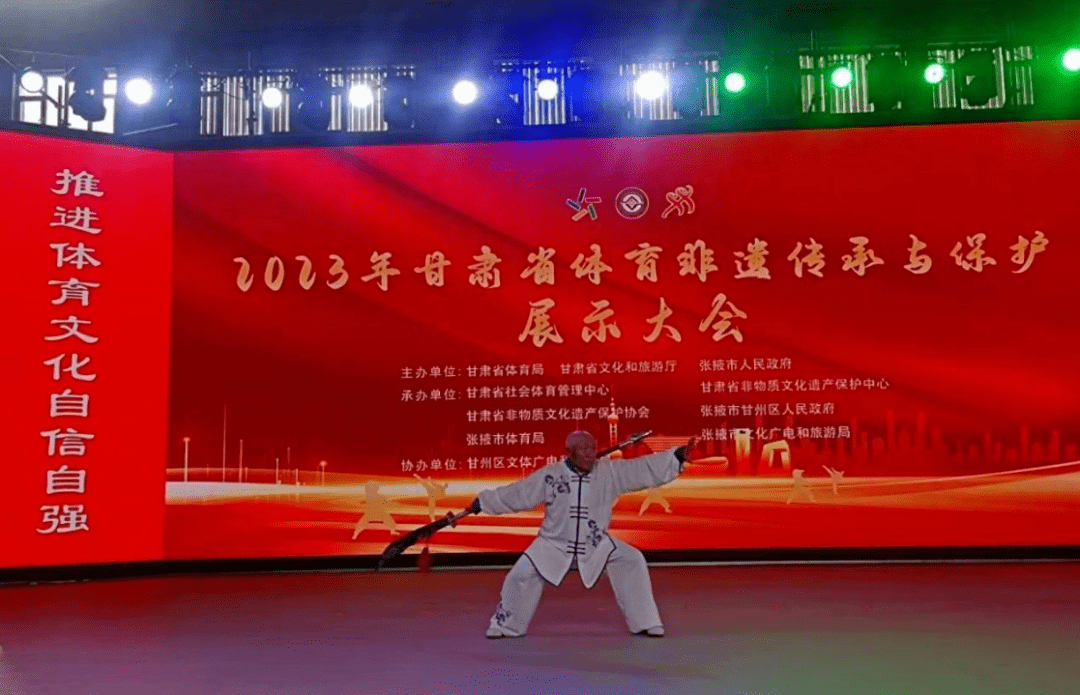 四家武术惊艳绽放省级舞台 张掖民乐非遗“活”起来_体育_活动_传承