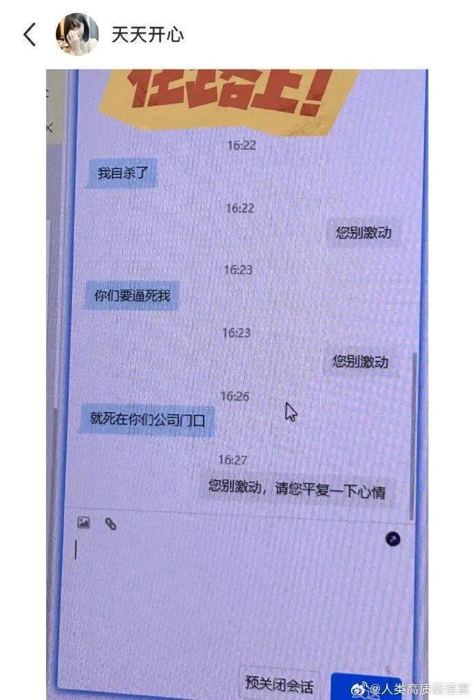 冷知识：客服的命也是命！