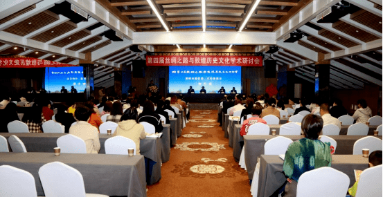 互学互鉴、互促互进—第四届“丝绸之路与敦煌历史文化研讨会”成功召开_研究_理论_开幕式