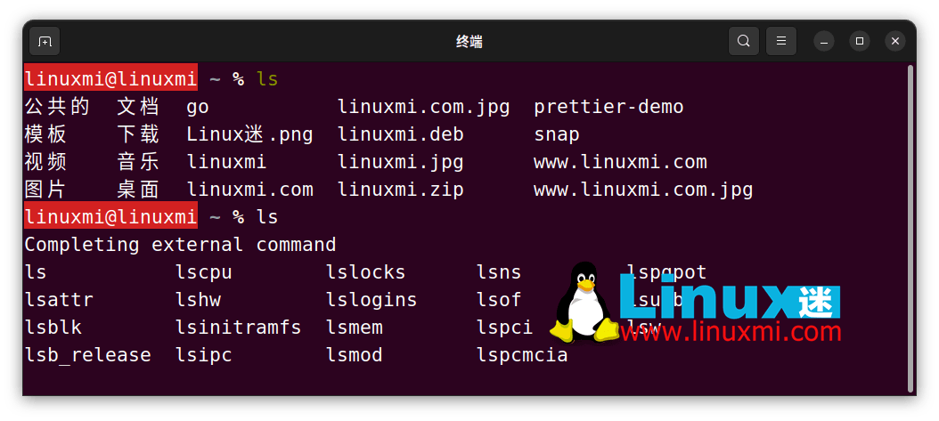 有哪些linux终端用户的使用技巧和方法