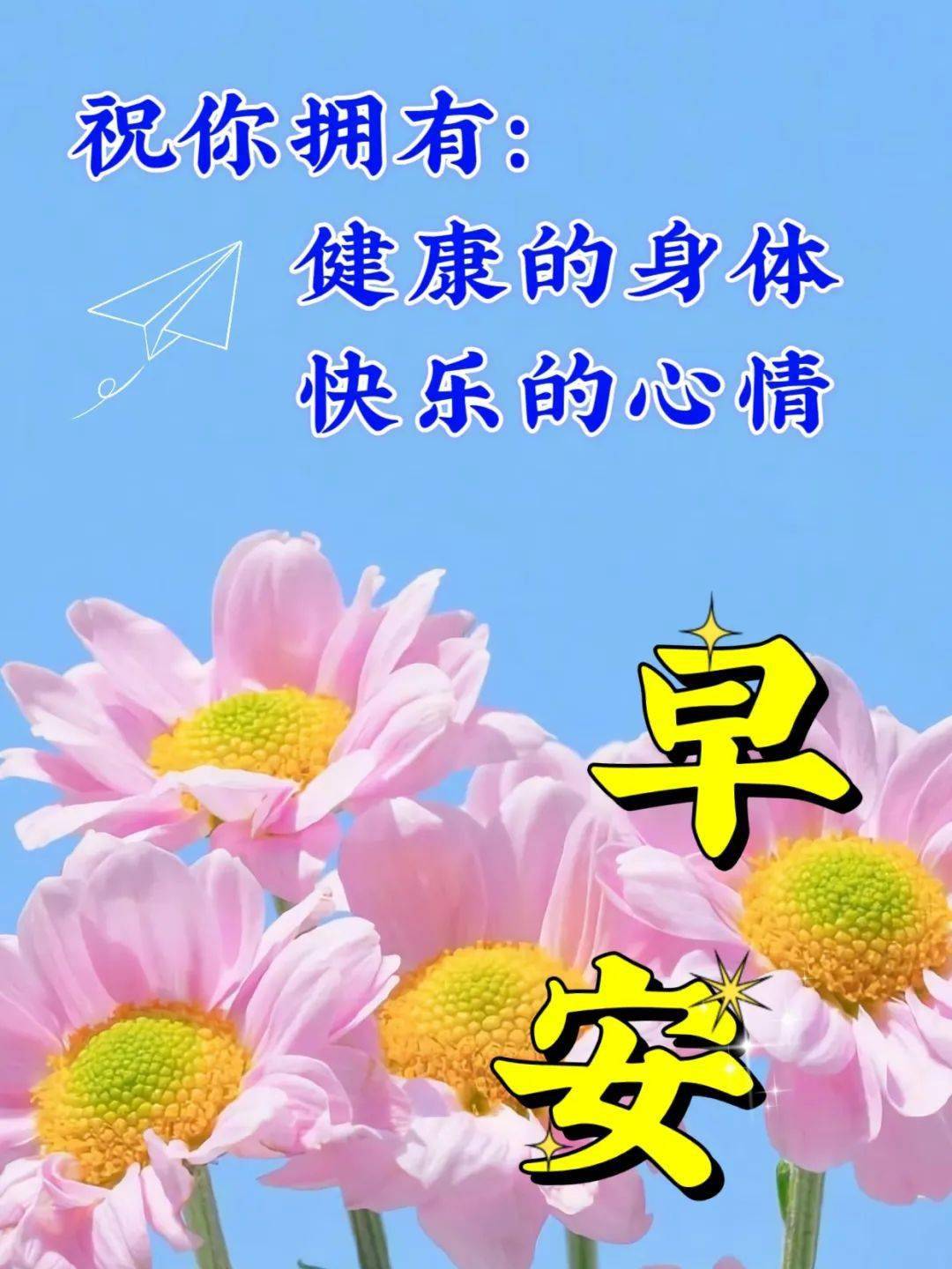 今日最新周末问候图片表情包,祝你周末愉快,好心情相伴每时每刻!_好运