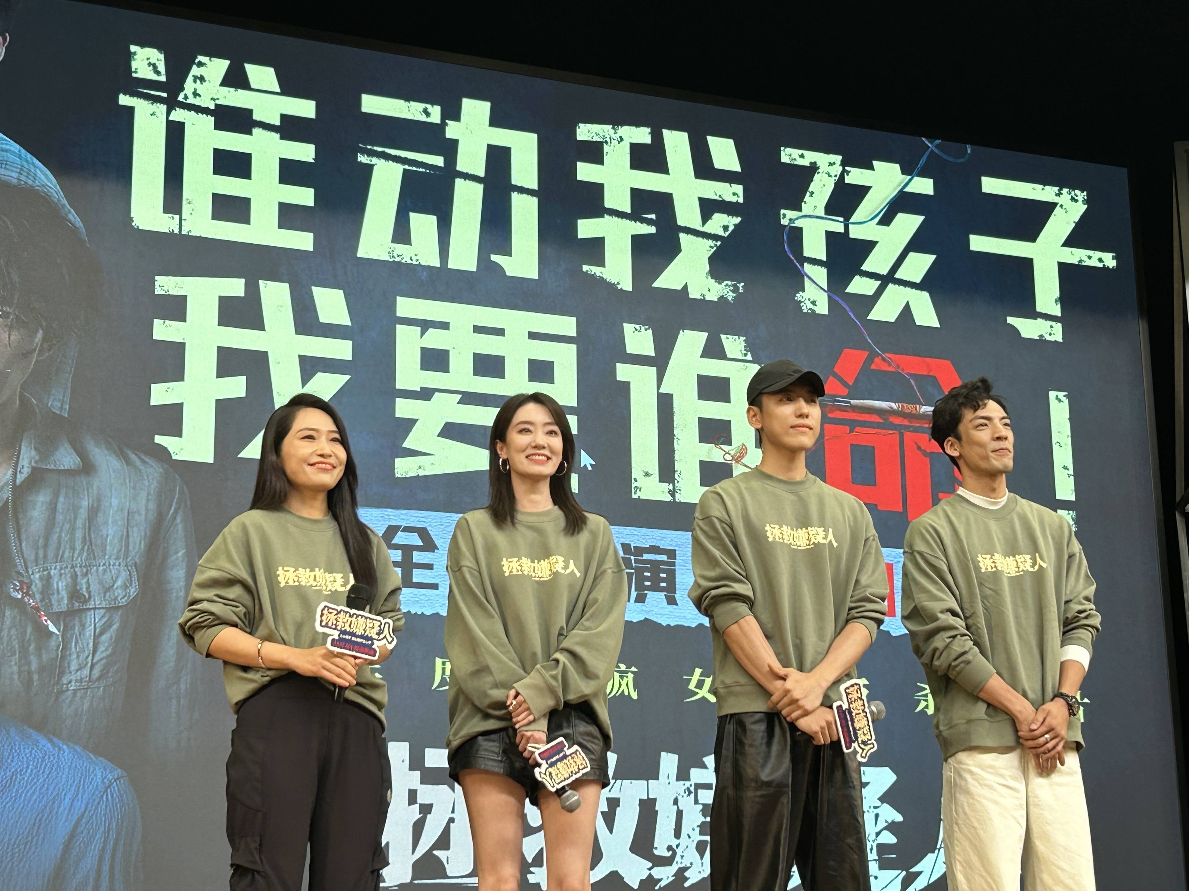 《拯救嫌疑人》成都路演 张小斐:能把喜剧演好很难_王子异_陈智_女儿