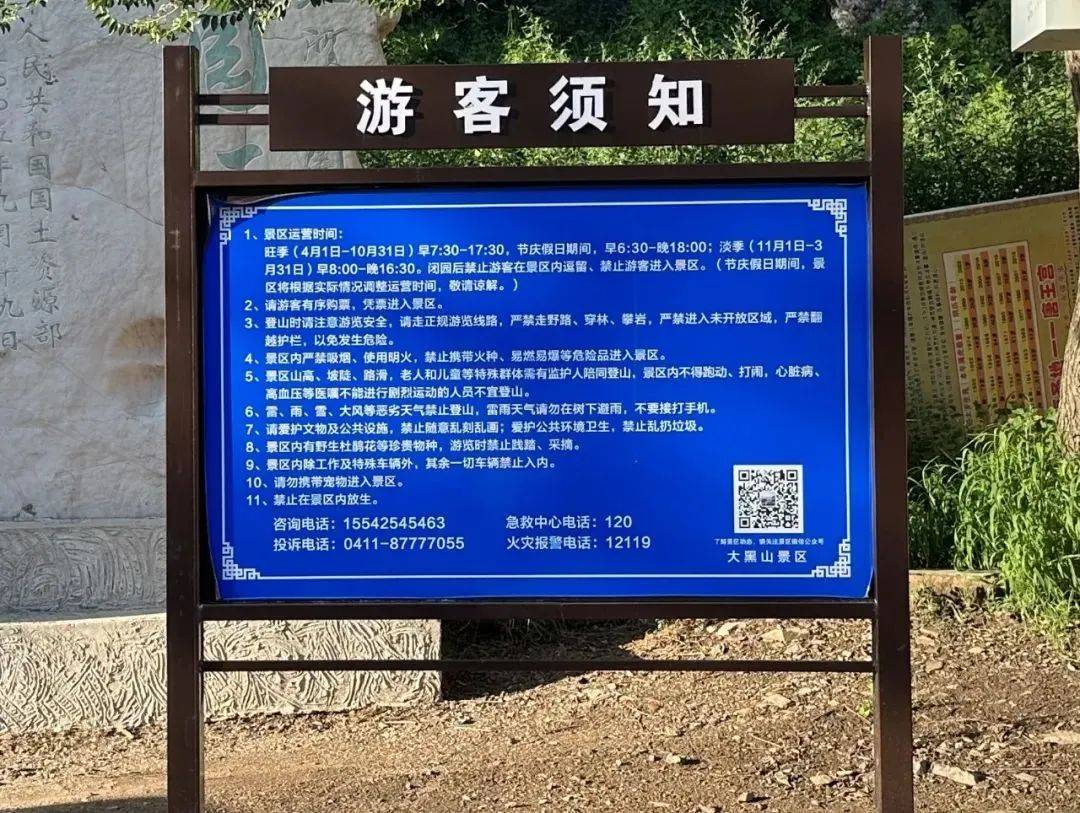 无视警告、劝阻执意攀岩,2名60岁老人失足坠崖!1人重伤、1人无生命体征..._大黑山_景区_进行