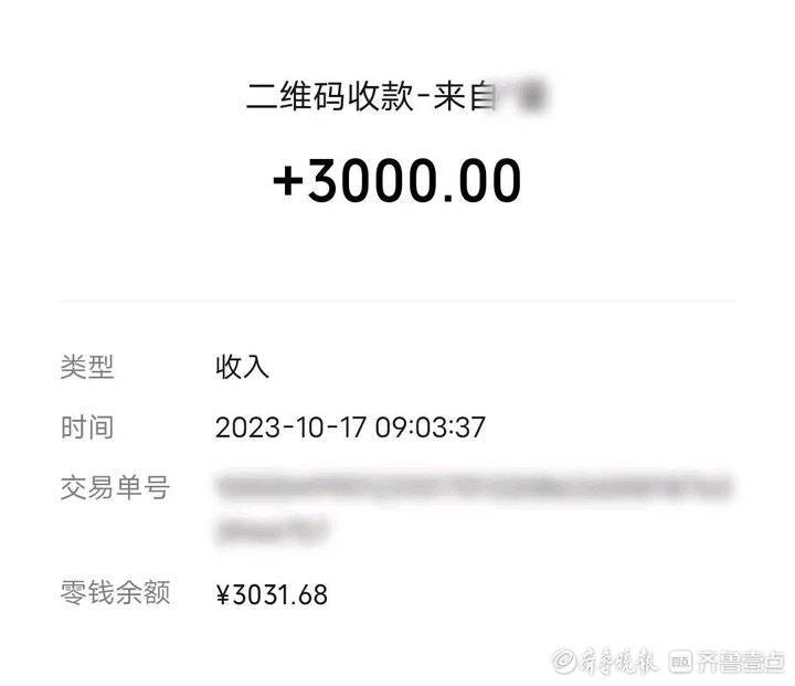 临沂一男子银行卡被盗刷14笔，原因竟与他有关 王某某 进行 转账