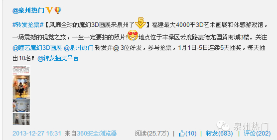 【泉州本土优质平台】泉州自媒体“泉州热门”平台及发展介绍