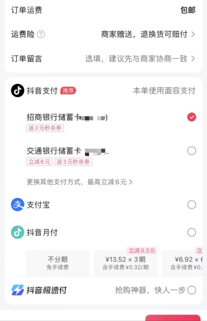 抖音号交易在哪个网站可以查到订单信息