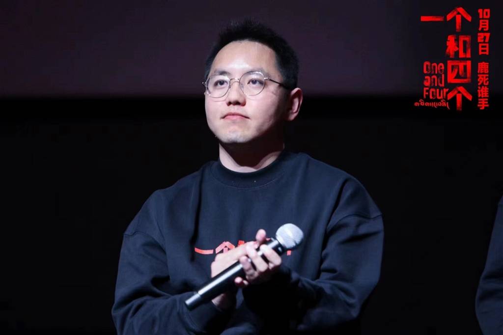 一场“荒野狼人杀” 《一个和四个》带来藏地电影全新突破