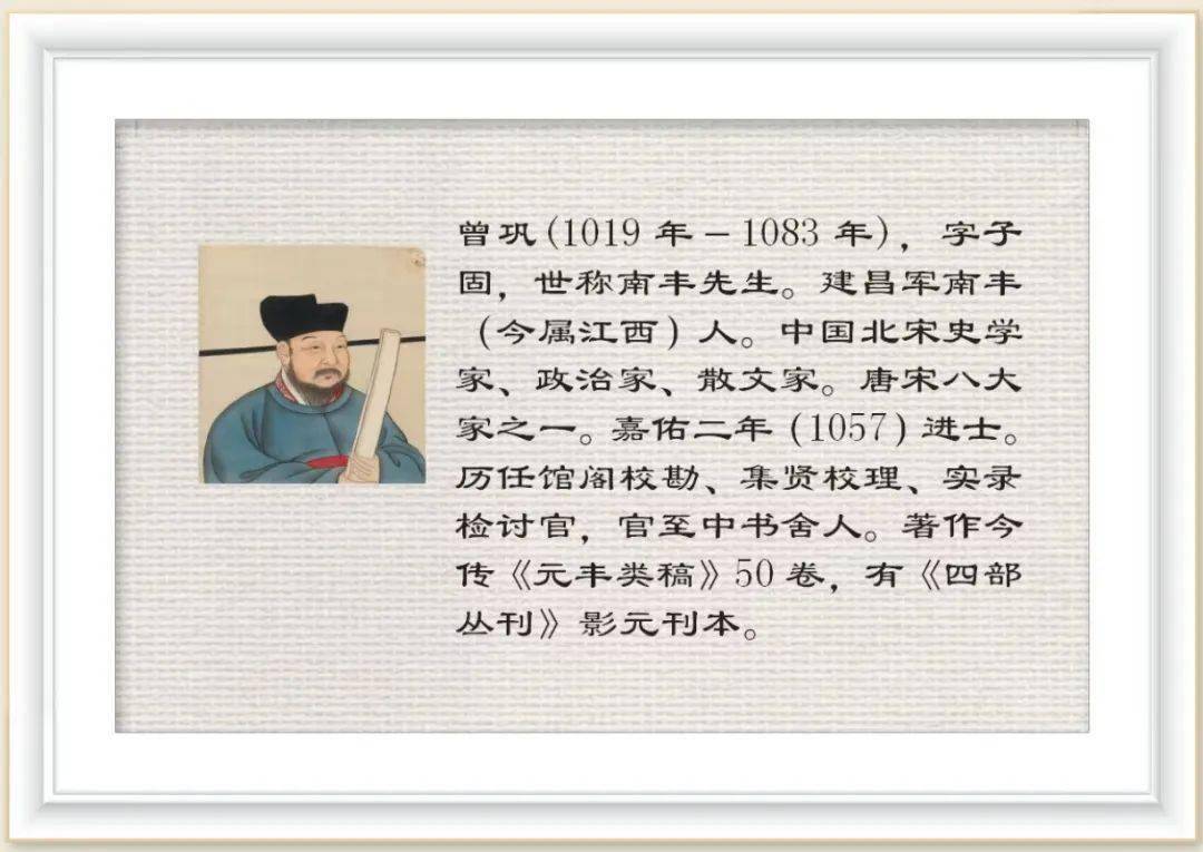 历史上的清官廉吏 | 曾巩:正己修德 廉洁爱民_欧阳修_思想_百姓