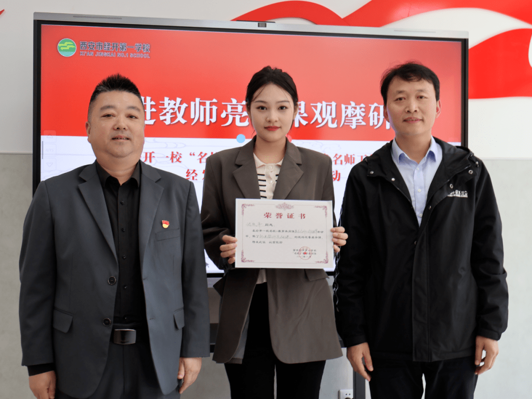 经发通远初级中学执行校长李亚鹏为亮相课教师颁发工作室证书璞玉初琢