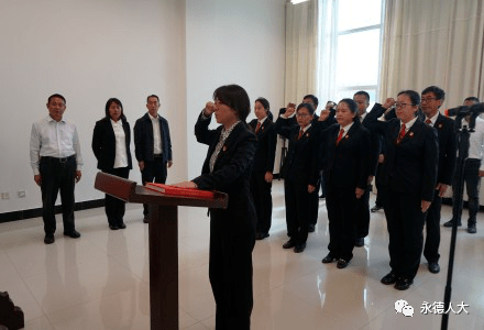 县十三届人大常委会召开第十二次会议_永德县_职务_报告