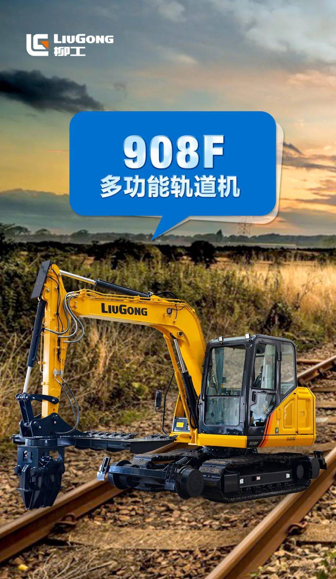 柳工908d挖掘机参数图片