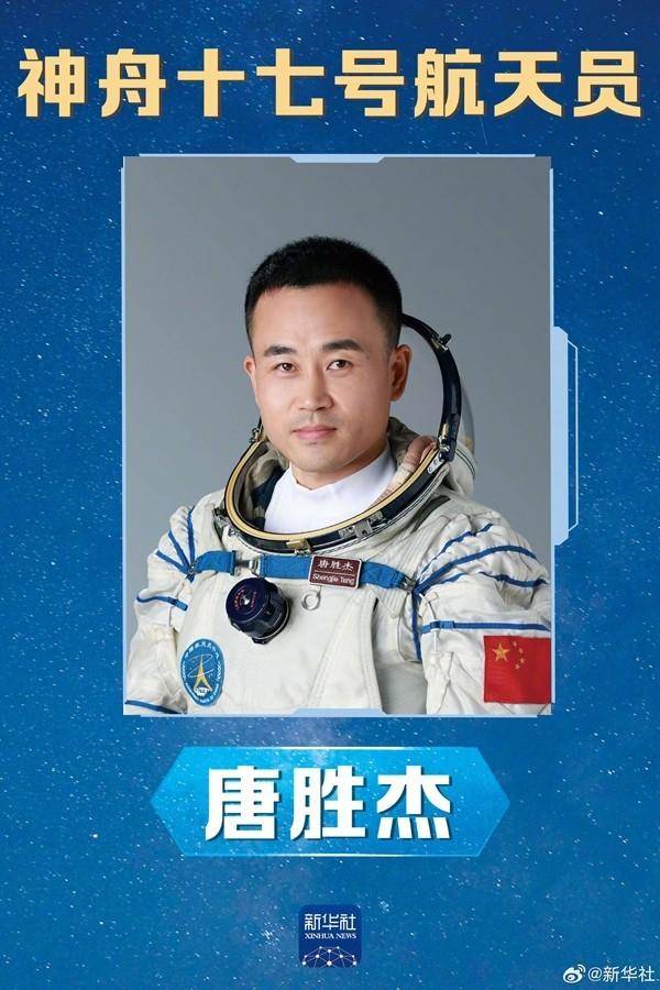 中国最年轻飞天航天员唐胜杰简历