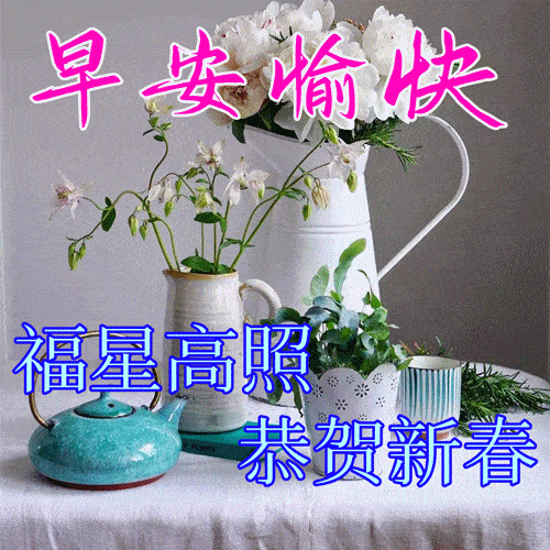最美早安问候祝福语图片，带字温馨的早安祝福语