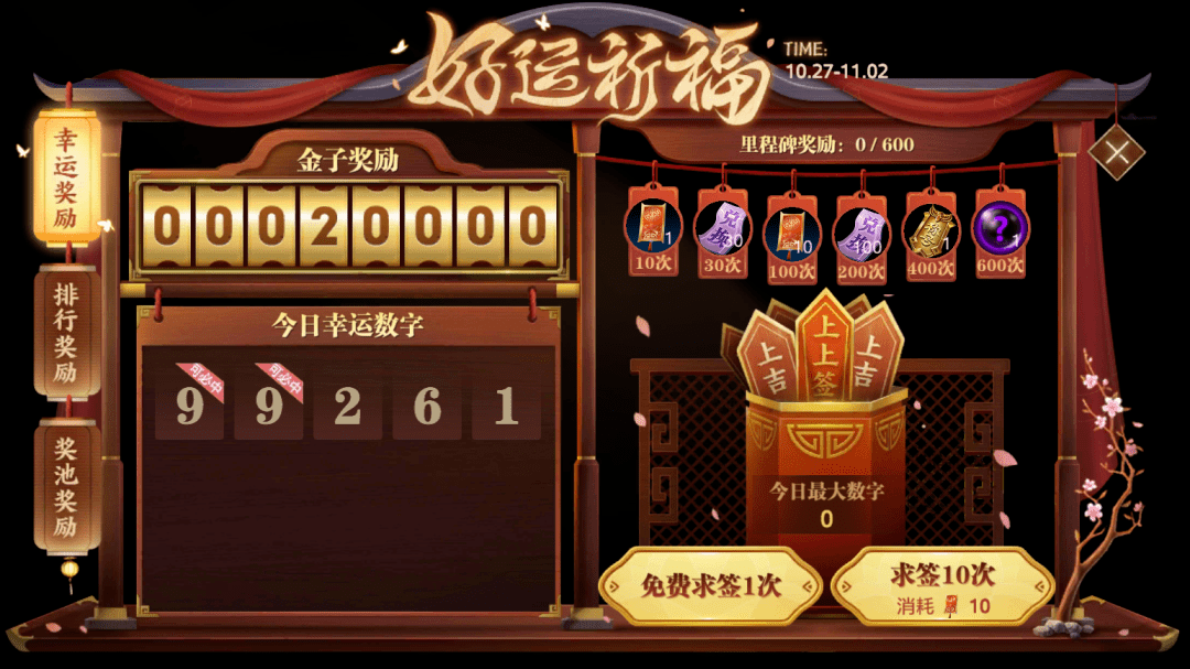 不如祈愿试试?想要集齐12星座拿到冰晶玄翼翅膀吗?