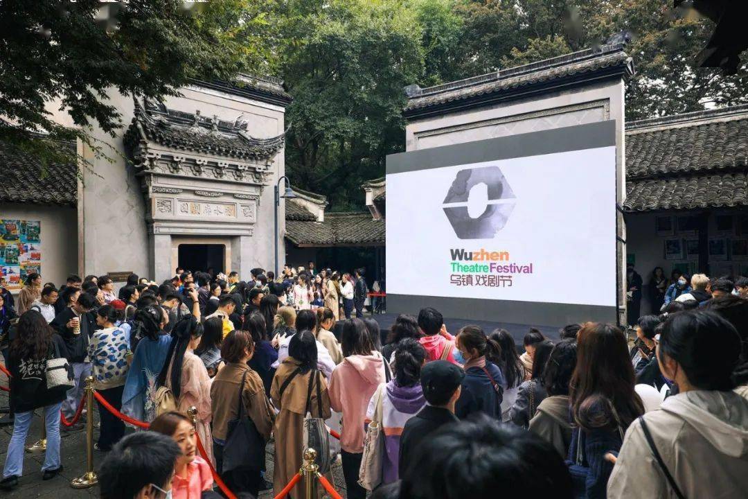 乌镇戏剧节十年,为何能把那么多人变成痴狂戏迷?_小镇_艺术_文艺