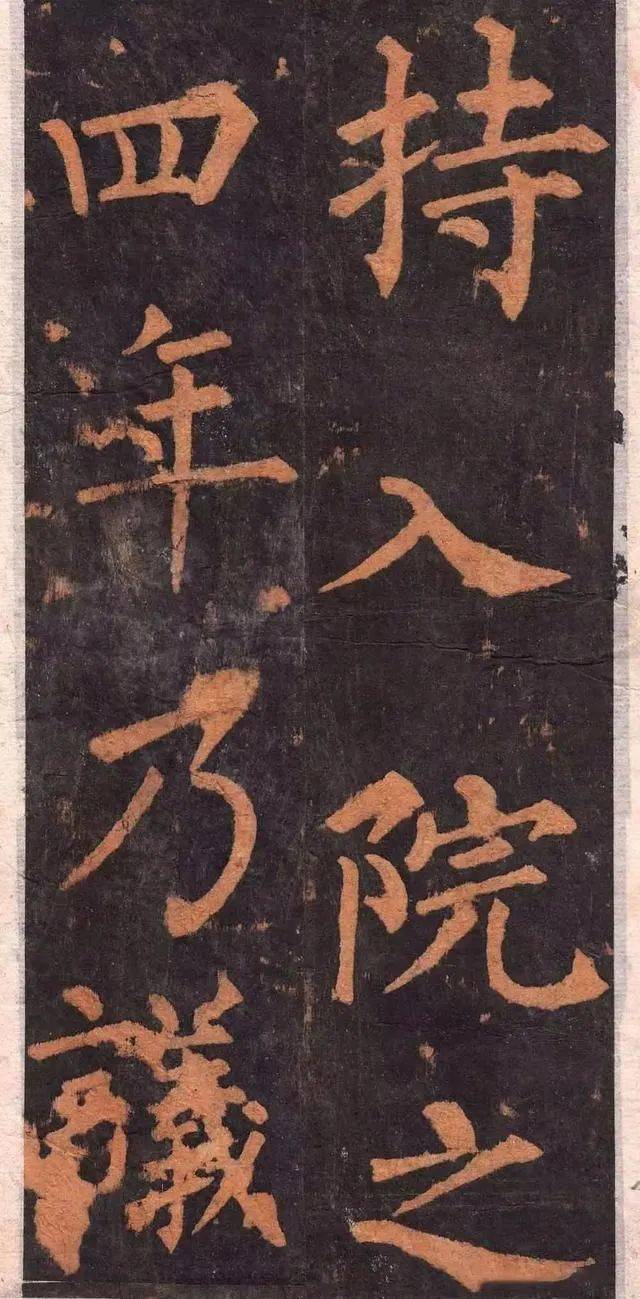 柳公权《复东林寺碑》等_碑帖_识别_善本