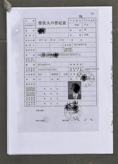 网络教育考生)需提供户口本首页及个人信息页电子照片(宿州市集体户口