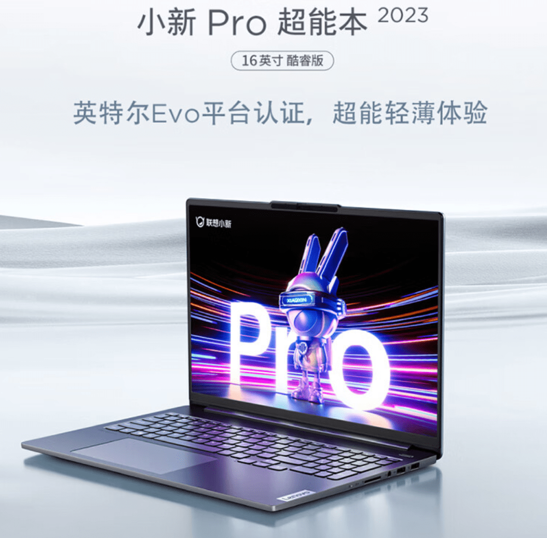 联想小新 Pro 2023 笔记本， i9-13900H + 32G + 1T 版 双 11 降价至 6299 元，