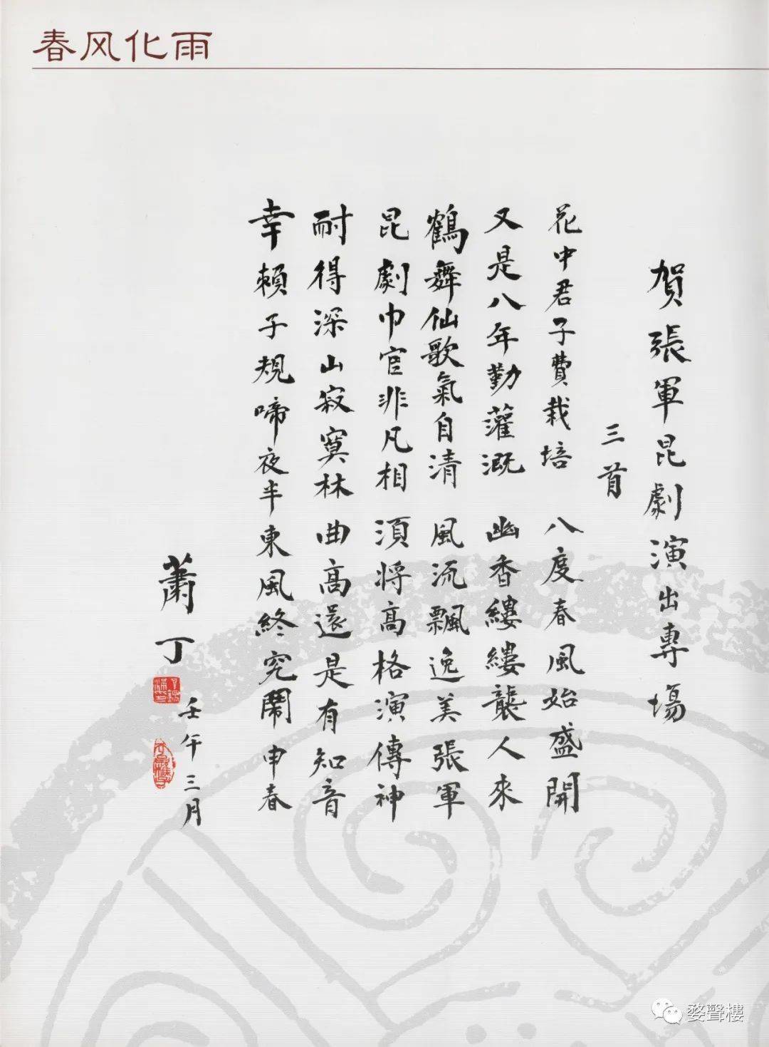 场刊| 张军昆曲表演专场_朱元昊_图片_@qq