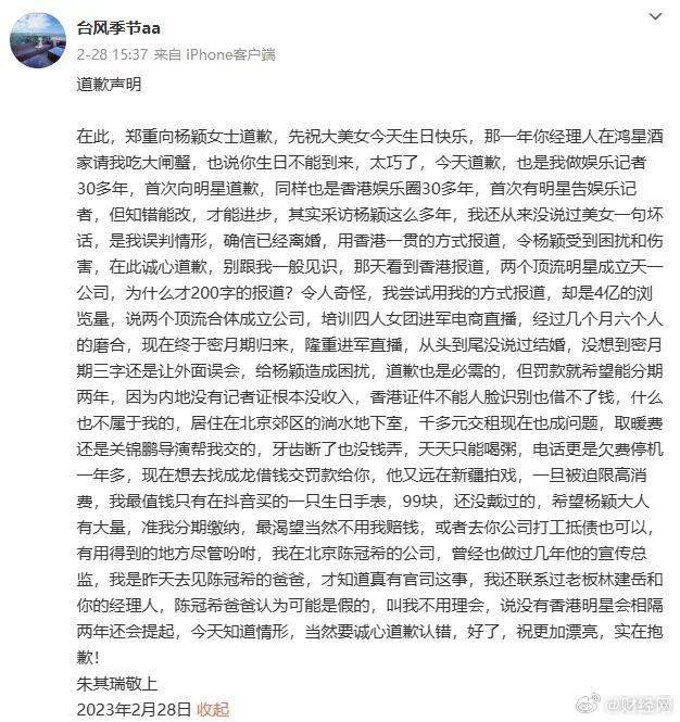 杨颖(angelababy)申请强制执行!_傅某某_赵丽颖_覃某某