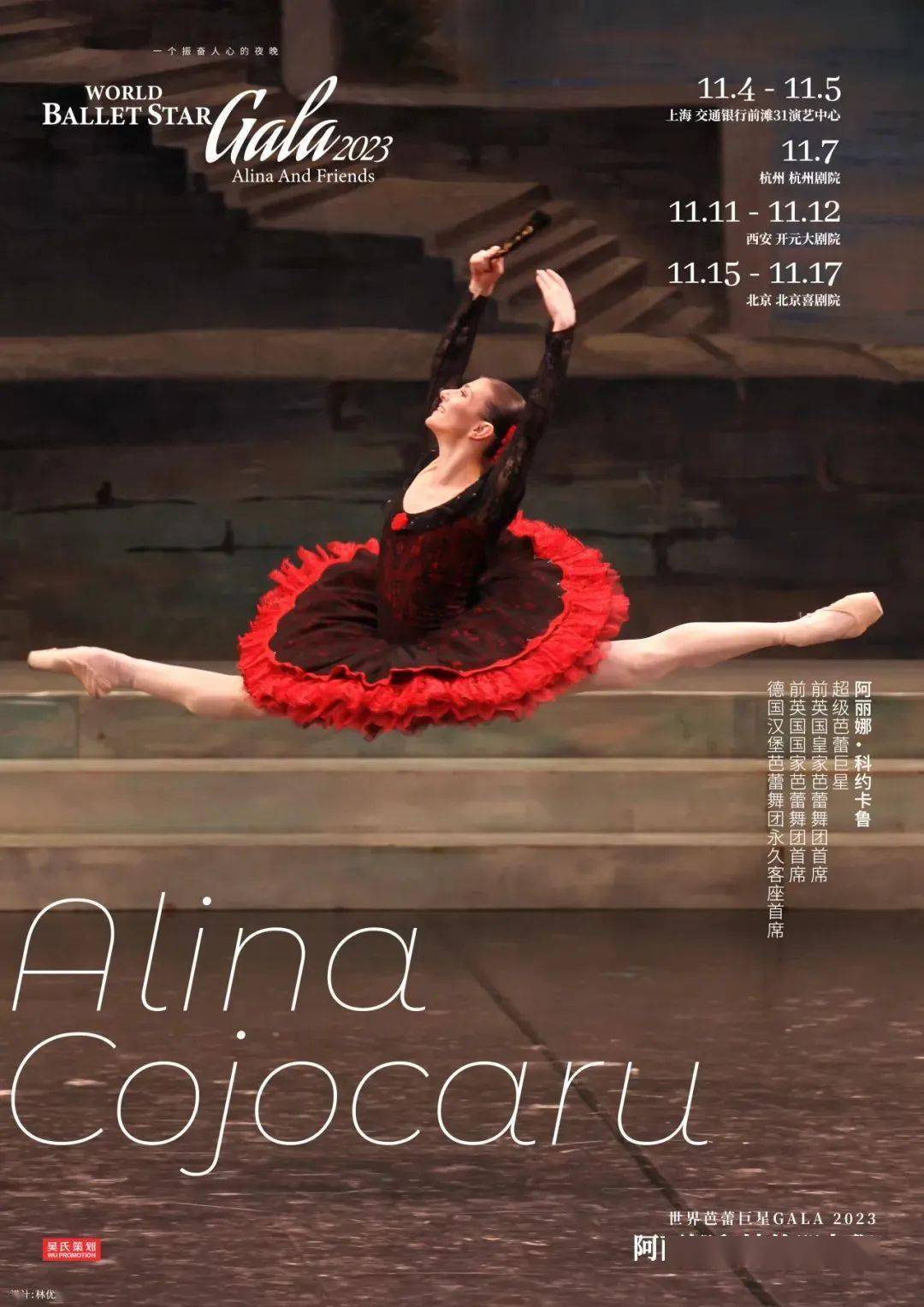 "大萝莉"阿丽娜·科约卡鲁,你的芭蕾应该被更多人