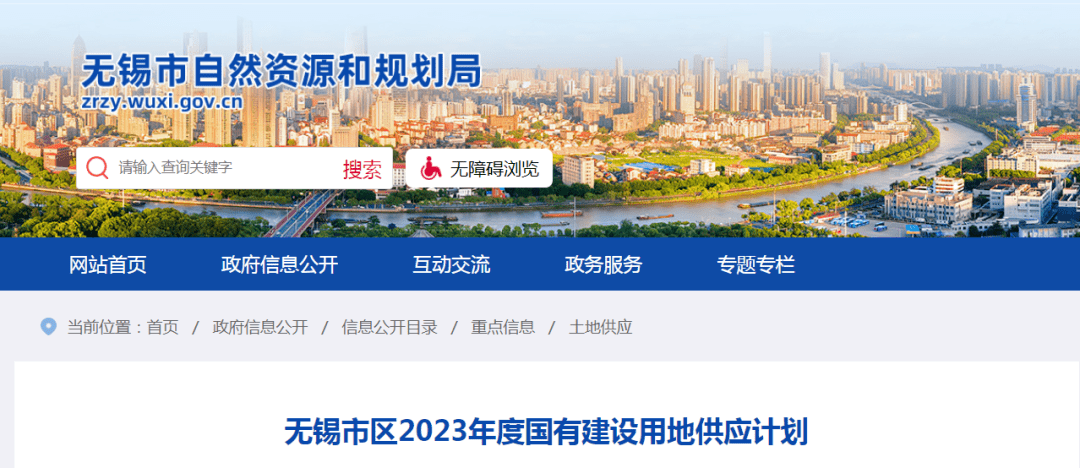 无锡第六批次土拍,透露了哪些信号?_地块_成交_建设