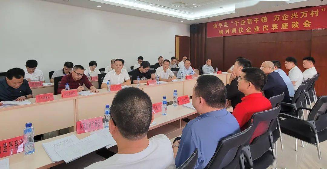 县委副书记张志勇,县有关部门主要负责人,各镇镇长,广东各市连平商会